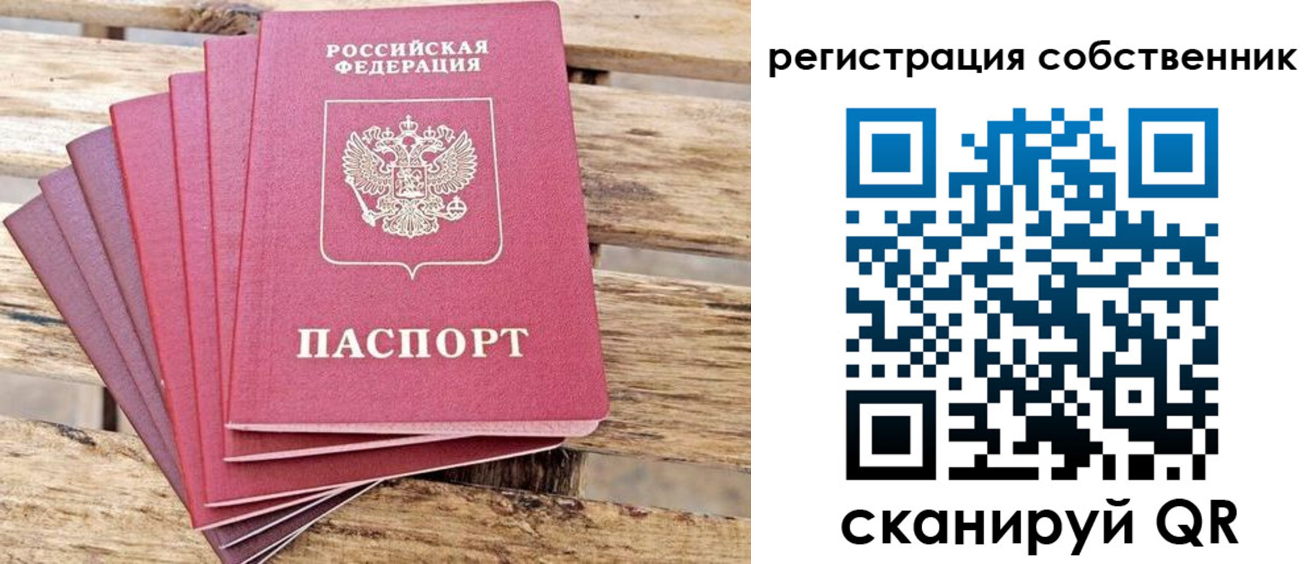 прописка регистрация в Чехове