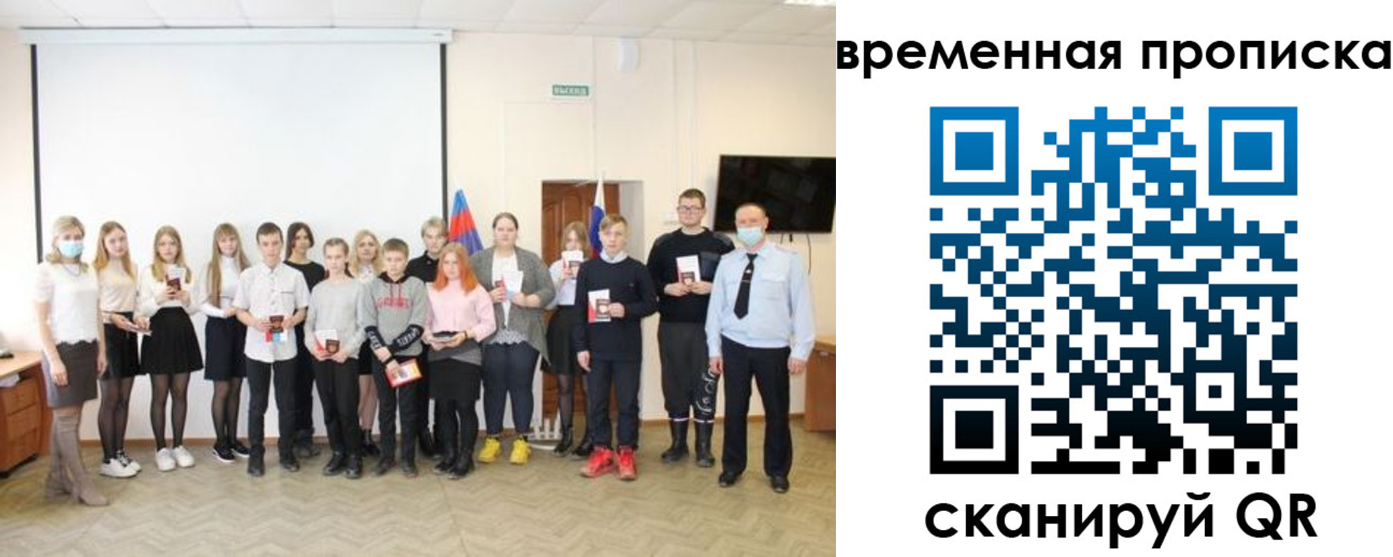 прописка для кредита в Чехове